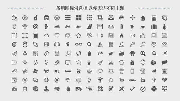 中国平安保险普惠金融理财通用PPT模板