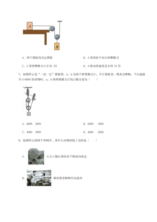 第二次月考滚动检测卷-重庆市大学城第一中学物理八年级下册期末考试章节练习A卷（附答案详解）.docx