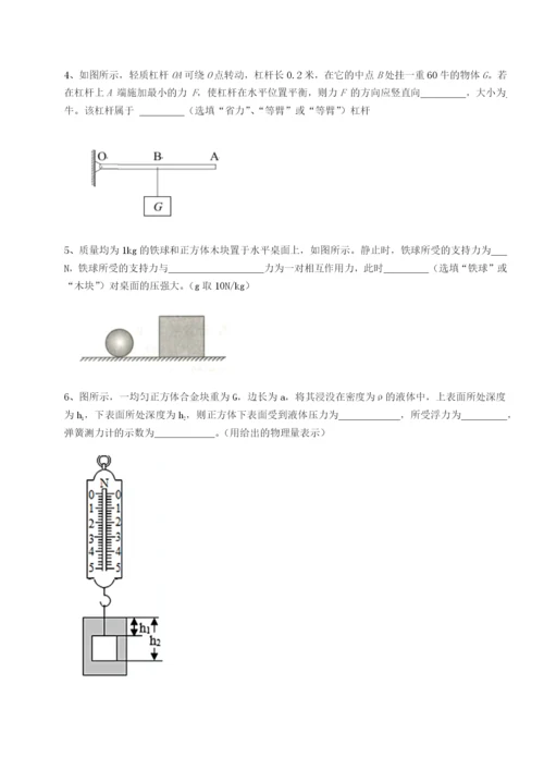 强化训练福建厦门市湖滨中学物理八年级下册期末考试专题练习练习题（详解）.docx