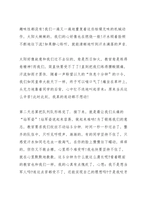 初二军训心得体会推荐5篇.docx