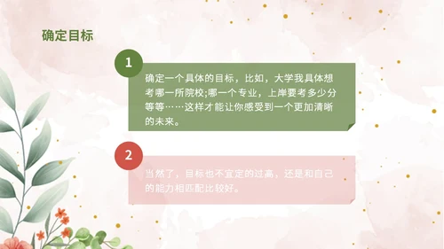 彩色简约清新文艺风拒绝摆烂主题班会ppt模板