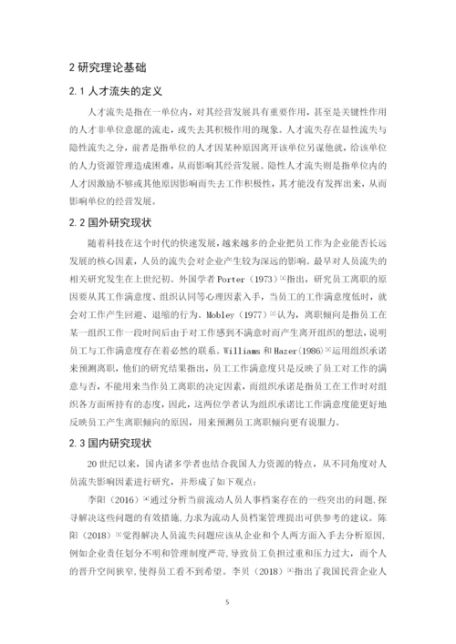 201651204068+罗兰+论文.docx