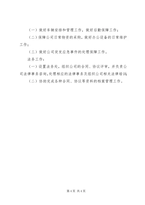 综合办全年计划.docx