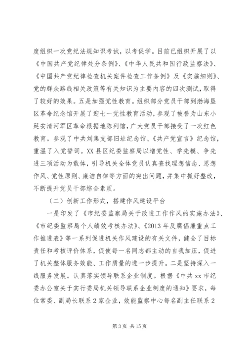 机关党员干部队伍建设调研报告.docx