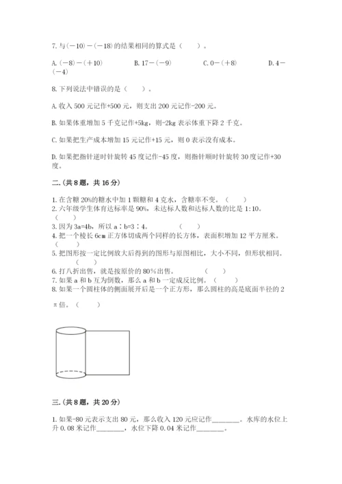 沪教版六年级数学下学期期末测试题word.docx