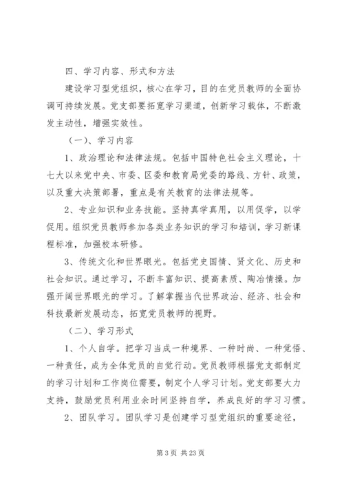 根据党的十七届四中全会提出创建[精选五篇].docx