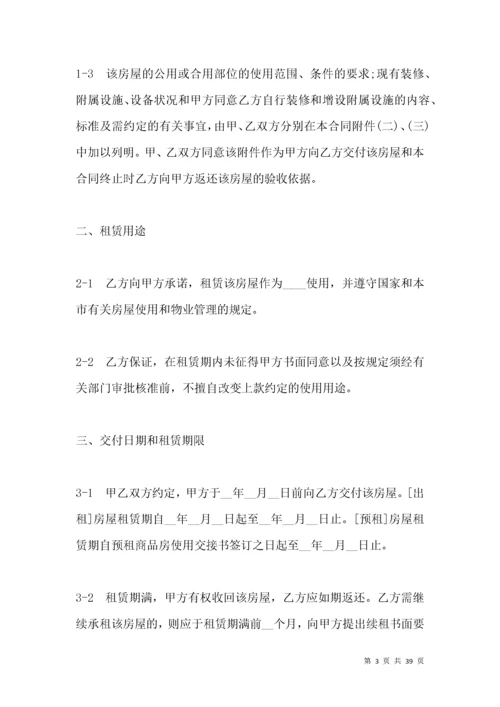 个人房屋租赁合同范本「简单」.docx