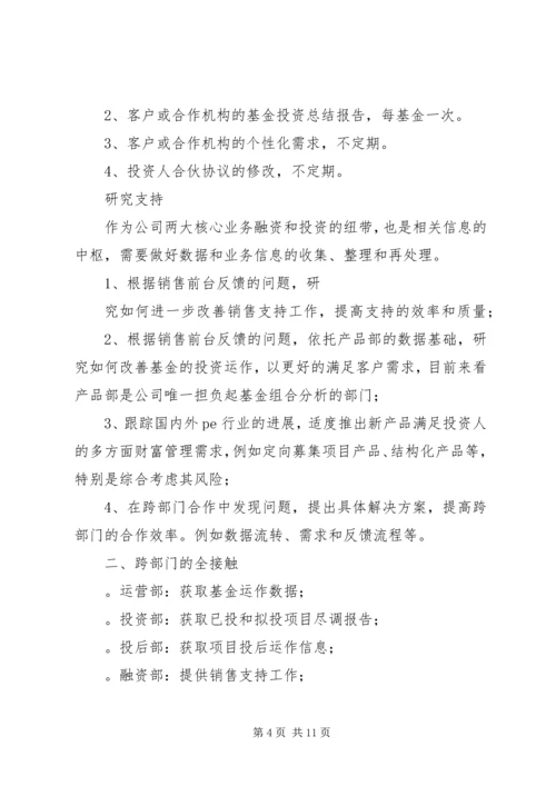 如何写工作体会.docx