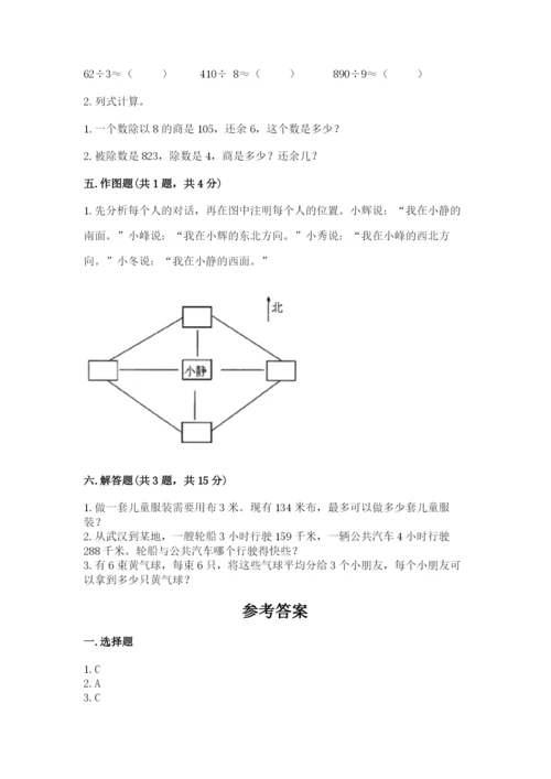 小学数学三年级下册期末测试卷【培优b卷】.docx