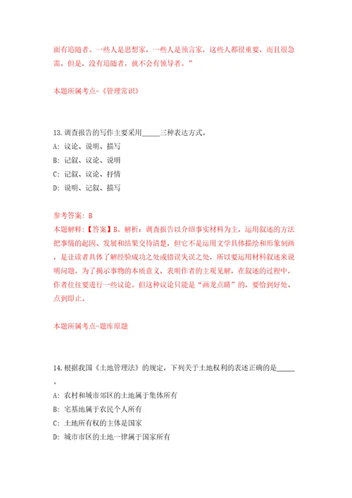 2022山东淄博市博士后青年人才招募模拟试卷附答案解析第0期