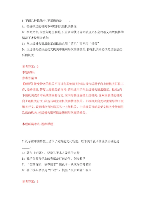 江西赣州市上犹县招募大学生见习岗位人员4人模拟考试练习卷和答案3