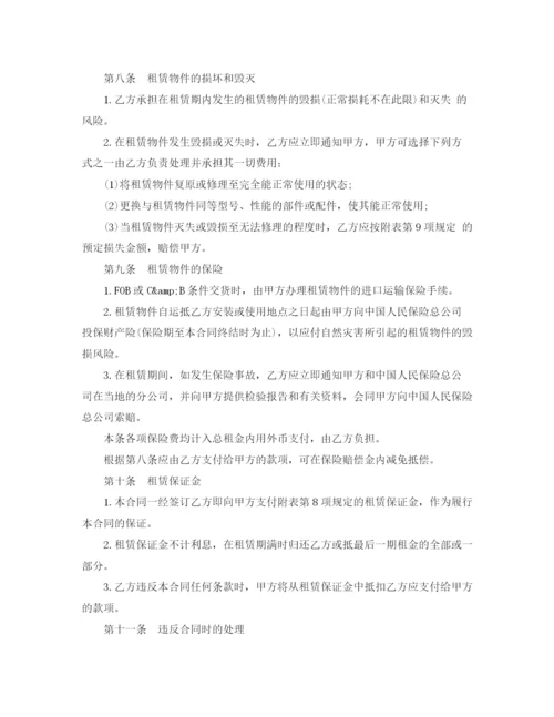 2023年融资租赁合同模板4篇.docx
