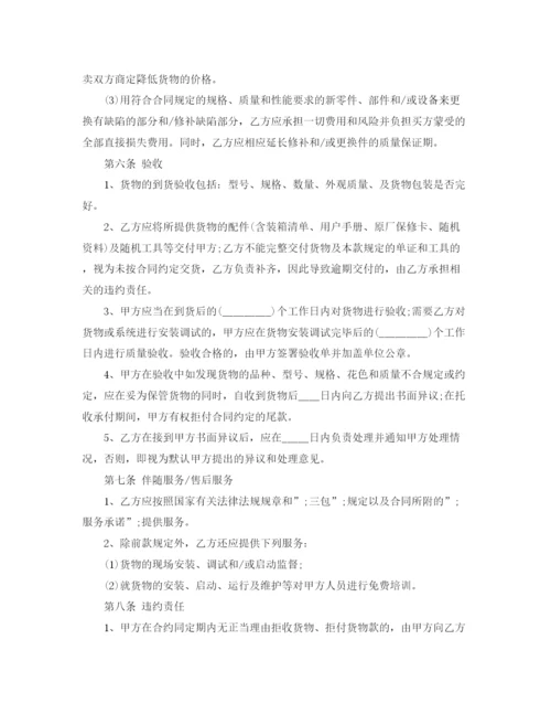2023年货物买卖合同.docx