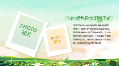 春季春天旅游去春游纪念册动态PPT