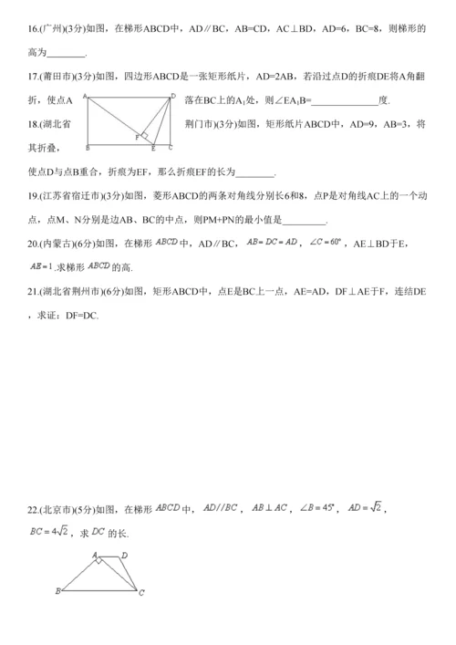 2023年初中所有四边形知识点考点类型题及练习含答案.docx
