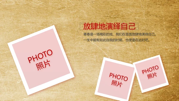 党支部党史学习教育工作总结动态PPT模板