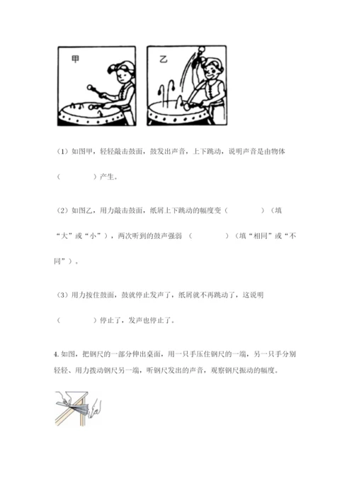 教科版四年级上册科学期末测试卷精品（名师推荐）.docx