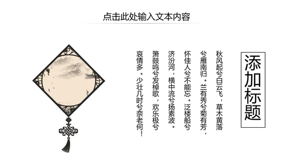 传统中医学中医院中医文化中草药PPT模板