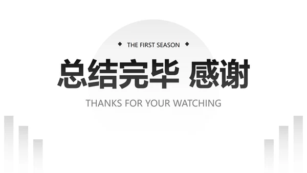 极简几何形状白底黑白述职汇报总结PPT模板