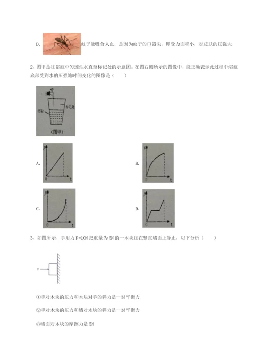 小卷练透四川遂宁二中物理八年级下册期末考试章节测试试卷（含答案详解版）.docx