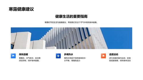 深度解析寒露节气