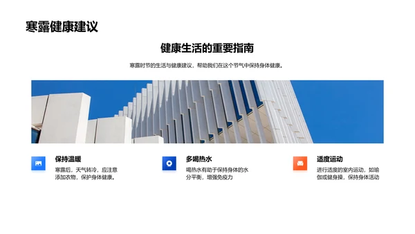 深度解析寒露节气