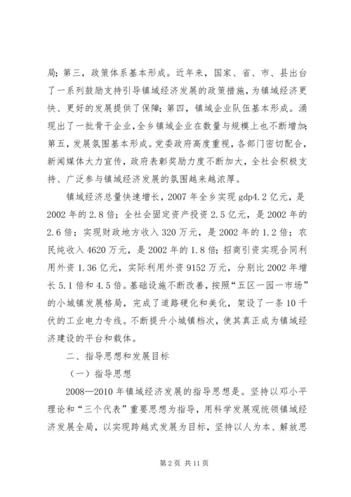 加强县级统战工作服务县域经济发展 (5).docx