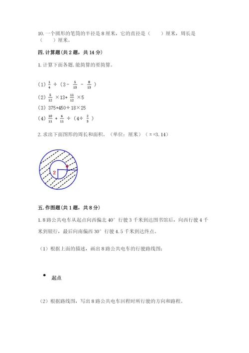 人教版六年级上册数学期末测试卷（夺分金卷）.docx