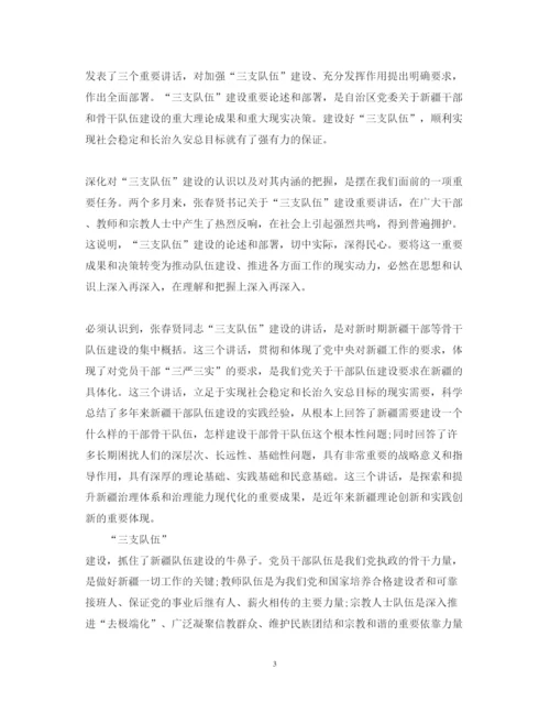 精编教师培训心得体会范文参考.docx