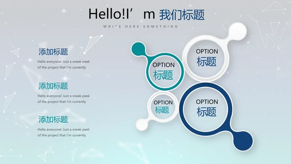 蓝色科技感不忘初心共筑梦想工作总结商务通用PPT动态模板
