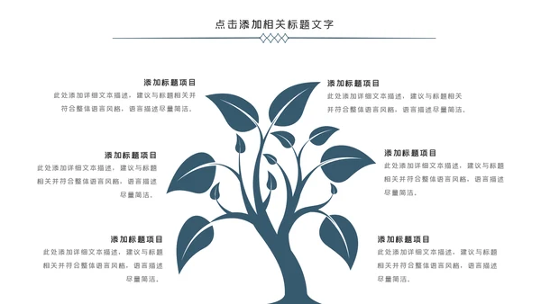 跑步体育运动马拉松全民健身运动会PPT