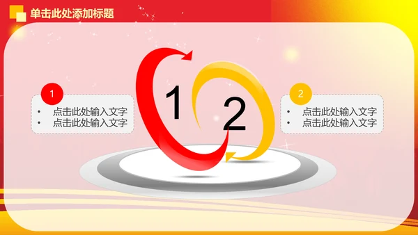 精品大气演讲比赛动态PPT