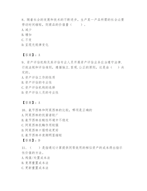 资产评估师之资产评估基础题库附答案【黄金题型】.docx