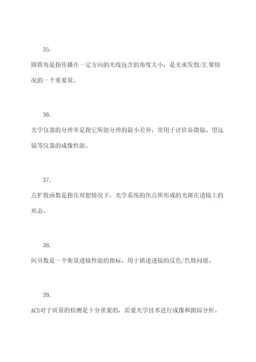 大学物理光学自学基础知识