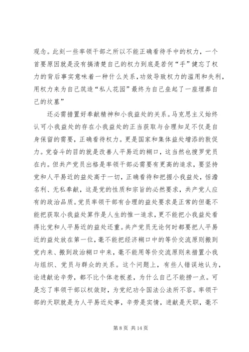 关于反腐倡廉学习感受参考.docx