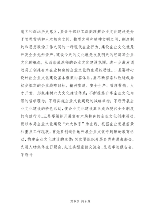 党群精神文明建设十五规划.docx