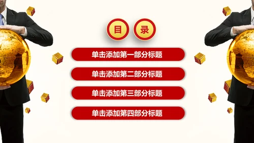 金融理财创业投资路演项目融资PPT模板
