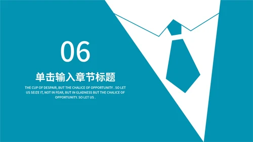 蓝色简约风个人求职竞聘PPT模板