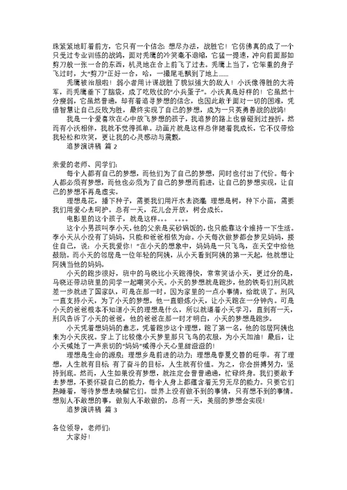 我的父亲演讲稿四篇