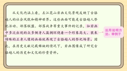 统编版语文五年级下册2024-2025学年度第七单元习作：中国的世界文化遗产（课件）