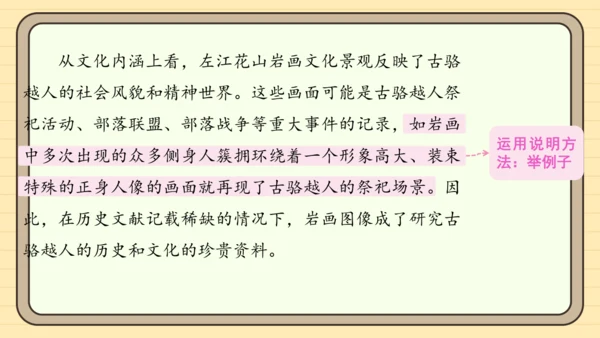 统编版语文五年级下册2024-2025学年度第七单元习作：中国的世界文化遗产（课件）