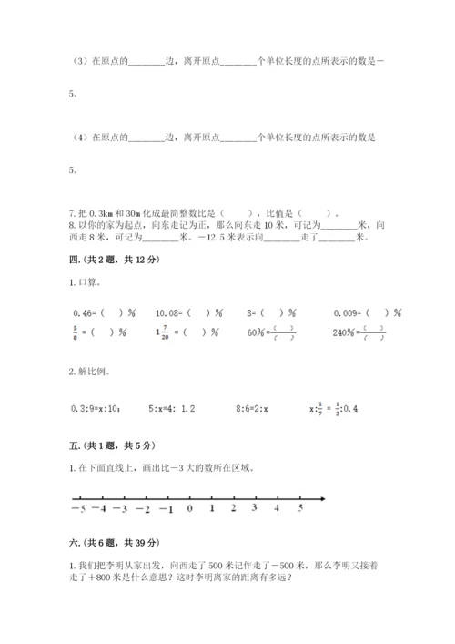 辽宁省【小升初】2023年小升初数学试卷精品（全优）.docx