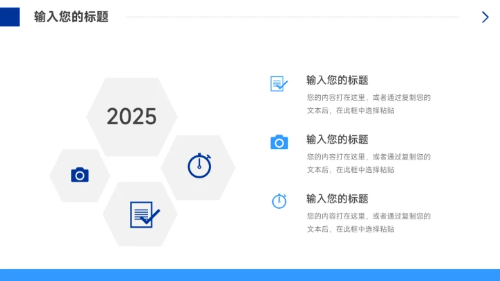 蓝色稳重毕业论文答辩PPT模板