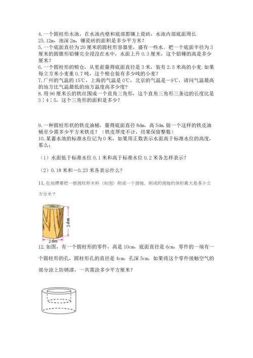 小升初数学应用题50道含完整答案【名校卷】.docx