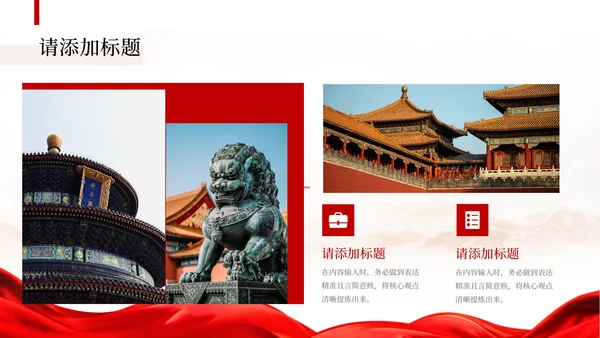 红色党政风革命历史学习PPT模板