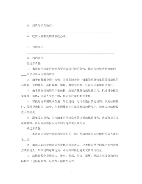 2023年运输合同样本2.docx