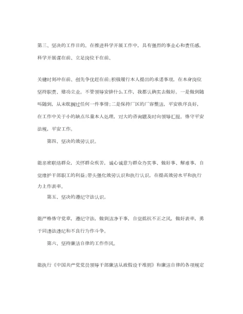 2023年党员自我评价参考范文（通用）.docx