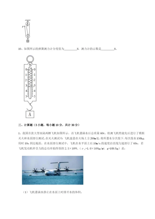 基础强化内蒙古翁牛特旗乌丹第一中学物理八年级下册期末考试章节测评试题（含答案解析）.docx