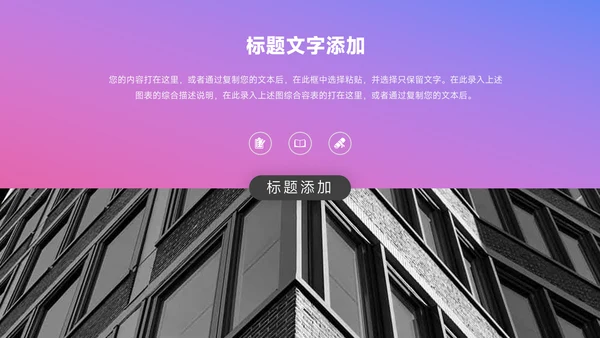 蓝色暗色酷炫音乐节策划PPT模板