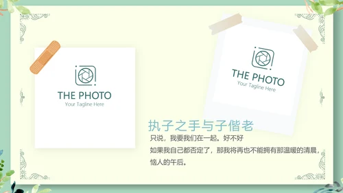 LED婚礼舞台开场片头相册动态PPT模板